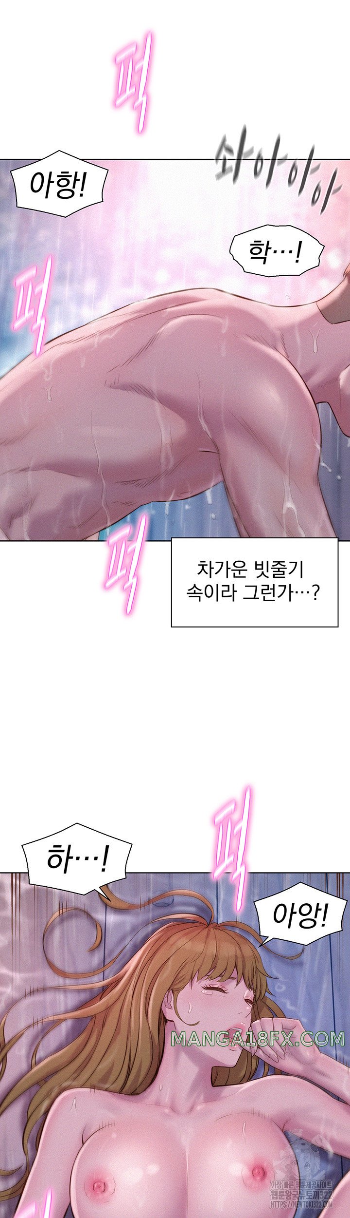 Camping Raw - Chapter 75 Page 23