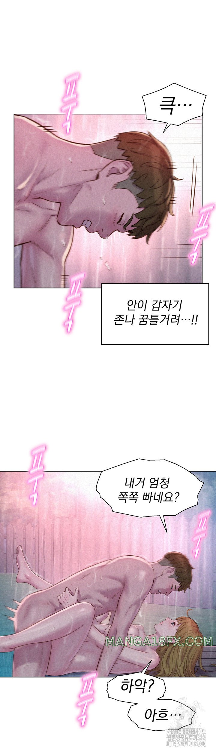 Camping Raw - Chapter 75 Page 29