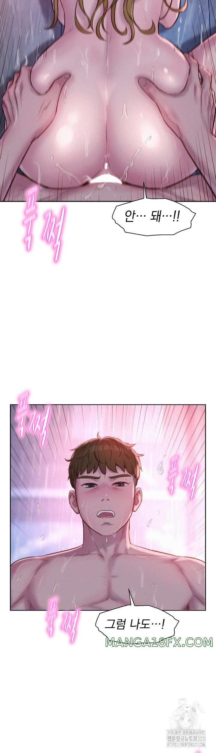 Camping Raw - Chapter 75 Page 39