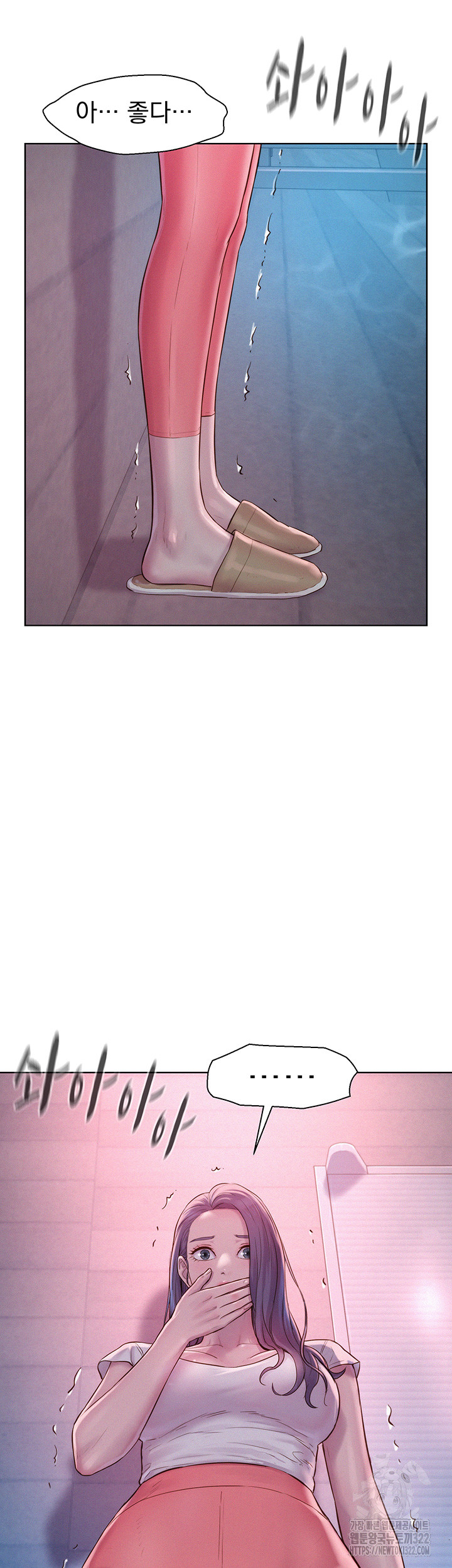 Camping Raw - Chapter 75 Page 46