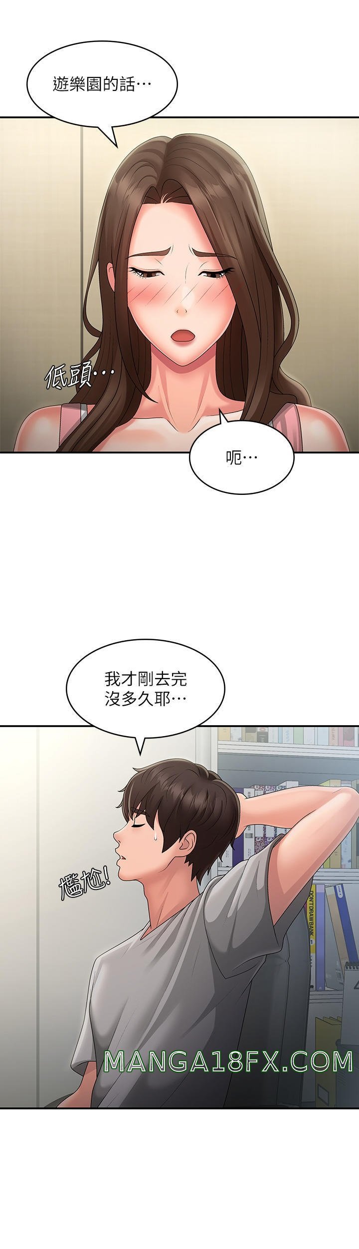 Aunt Puberty Raw - Chapter 45 Page 15