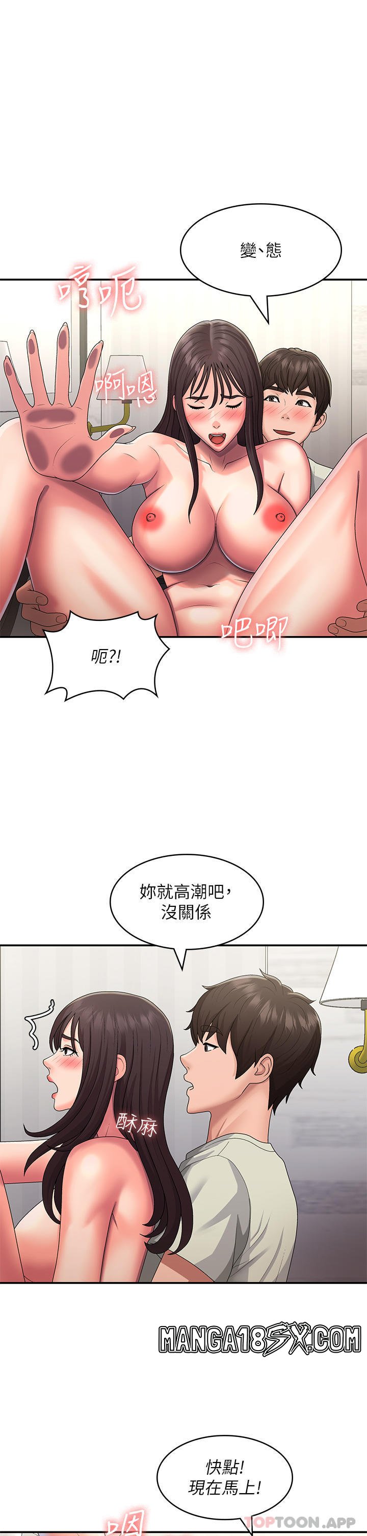 Aunt Puberty Raw - Chapter 48 Page 1