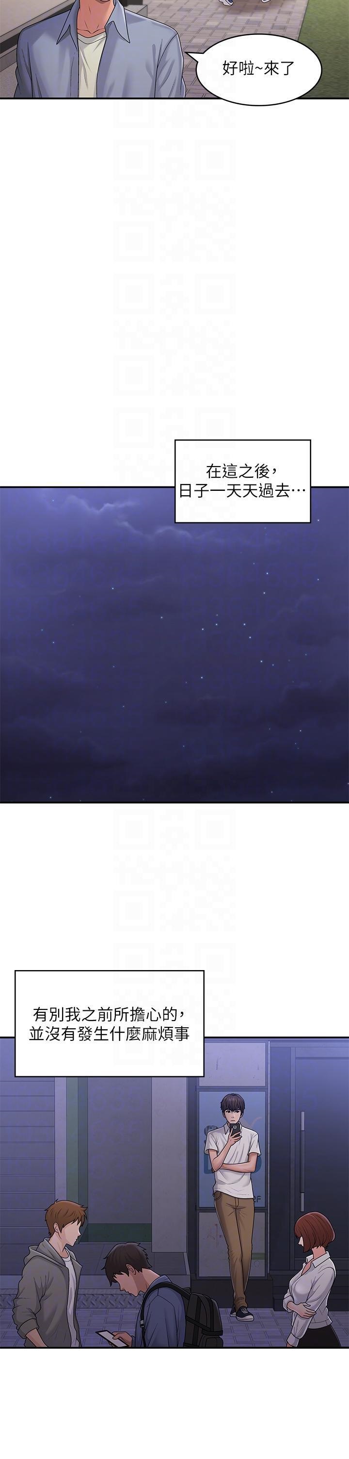 Aunt Puberty Raw - Chapter 48 Page 12