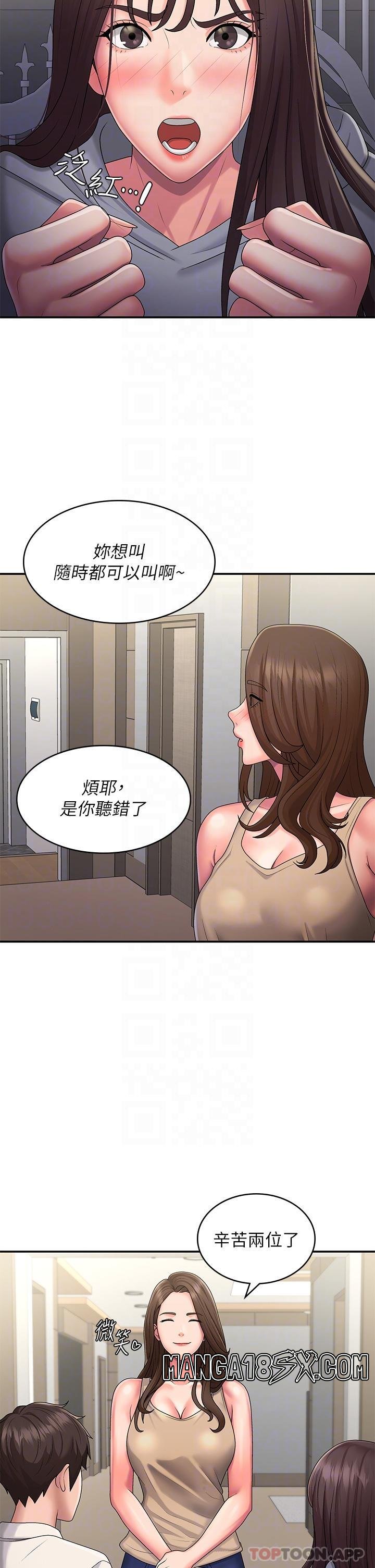 Aunt Puberty Raw - Chapter 48 Page 19