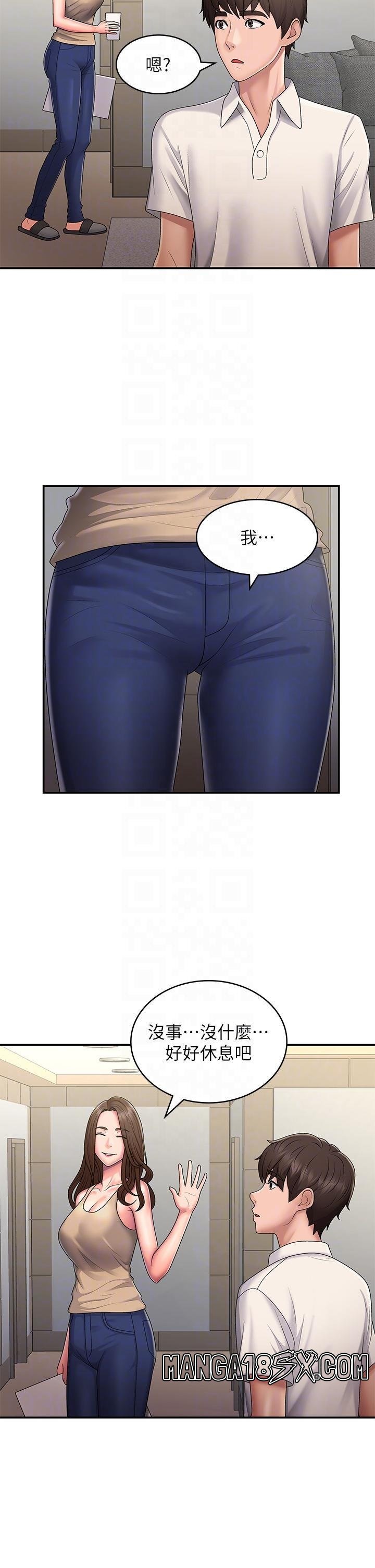 Aunt Puberty Raw - Chapter 48 Page 25