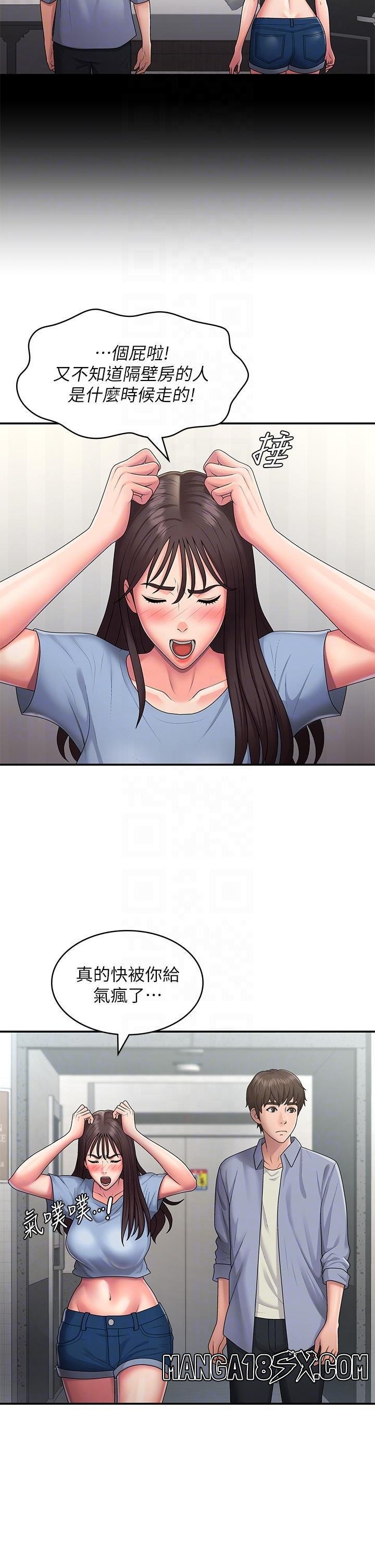 Aunt Puberty Raw - Chapter 48 Page 9