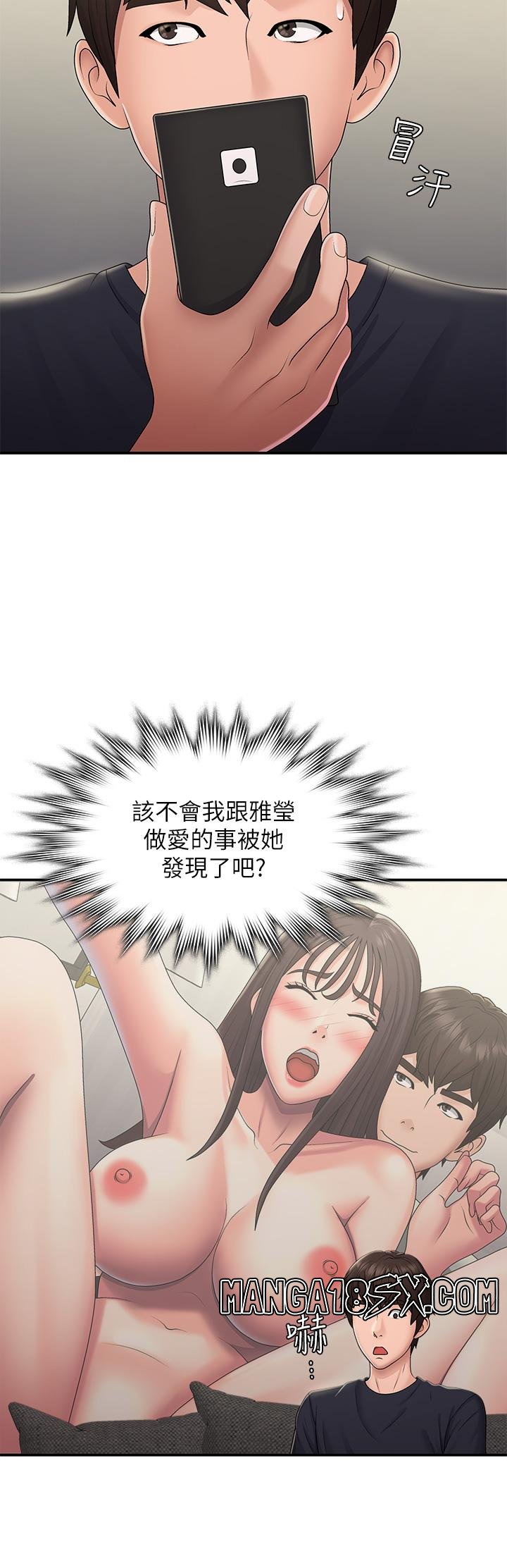 Aunt Puberty Raw - Chapter 49 Page 11