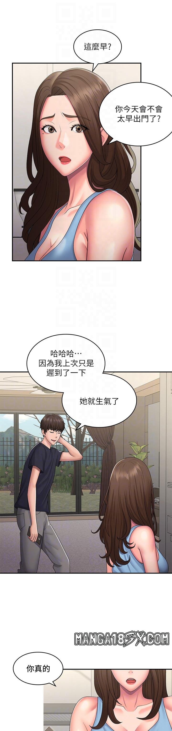 Aunt Puberty Raw - Chapter 49 Page 14