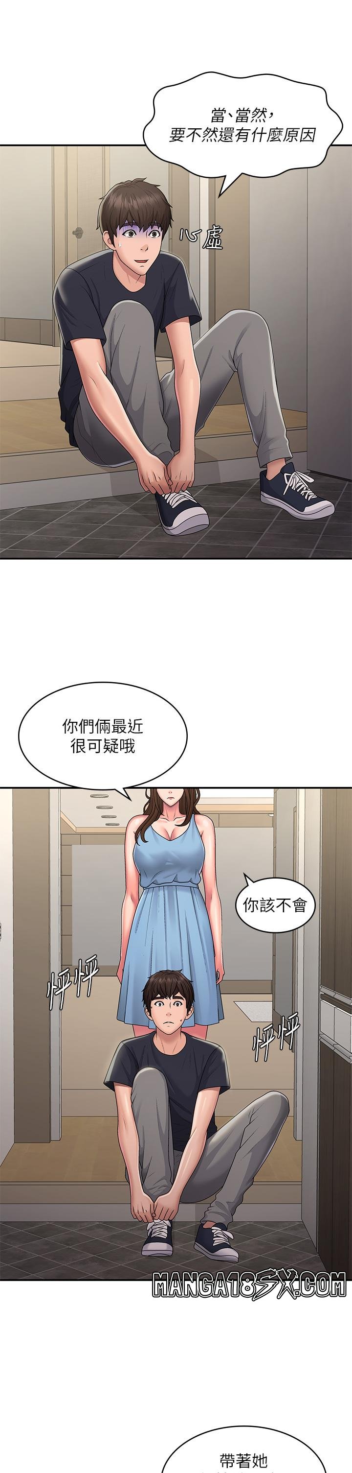 Aunt Puberty Raw - Chapter 49 Page 16