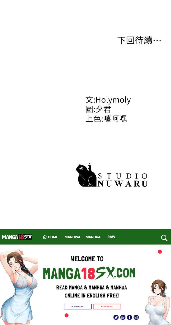 Aunt Puberty Raw - Chapter 49 Page 31