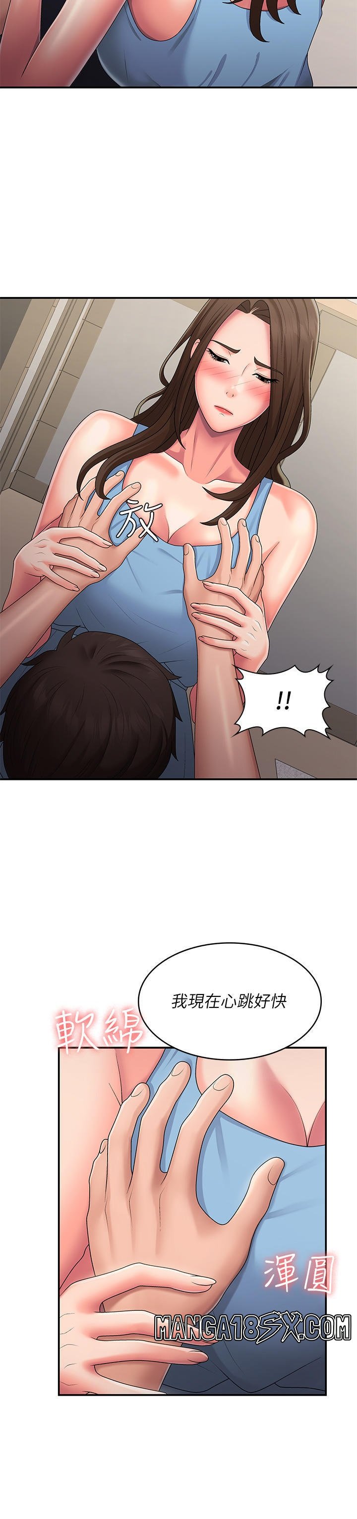 Aunt Puberty Raw - Chapter 50 Page 6