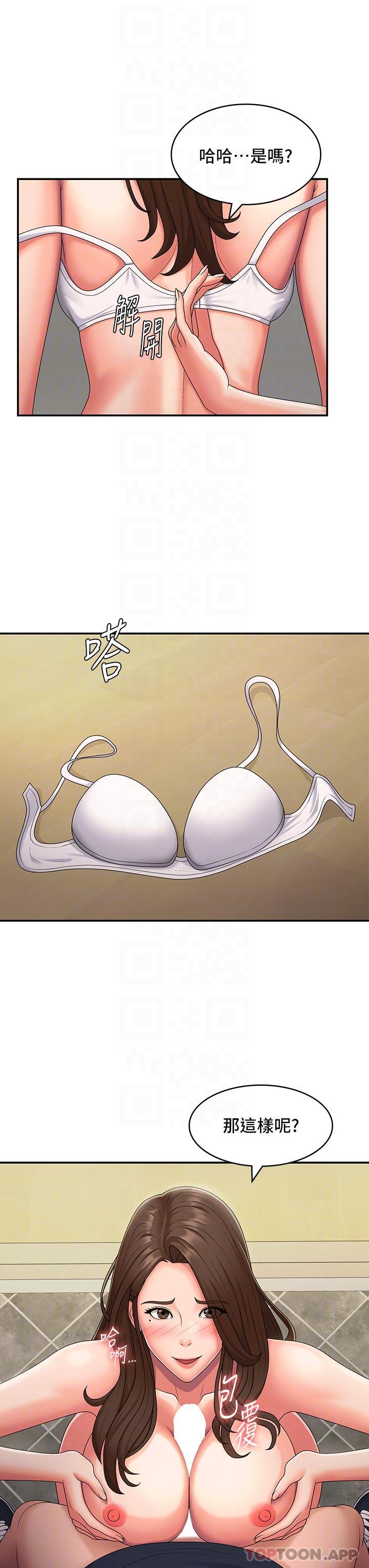 Aunt Puberty Raw - Chapter 51 Page 5