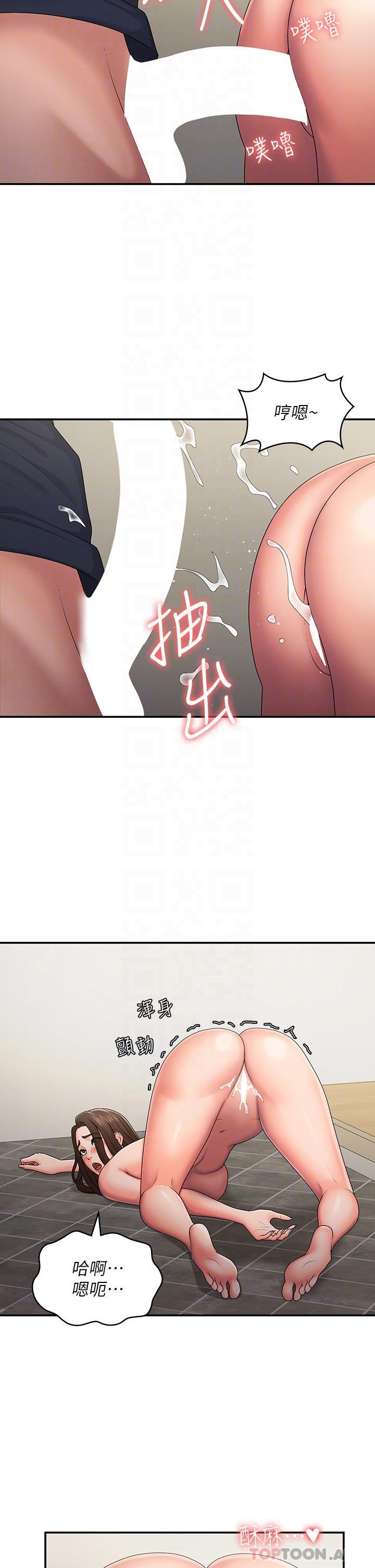 Aunt Puberty Raw - Chapter 52 Page 14