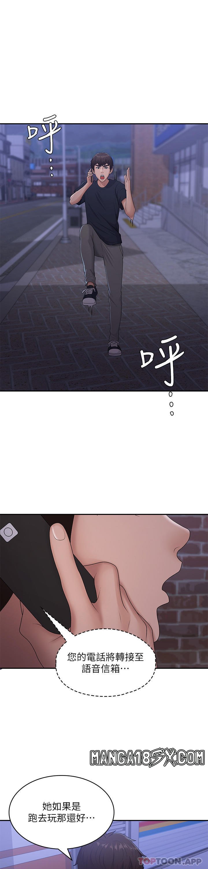 Aunt Puberty Raw - Chapter 52 Page 25