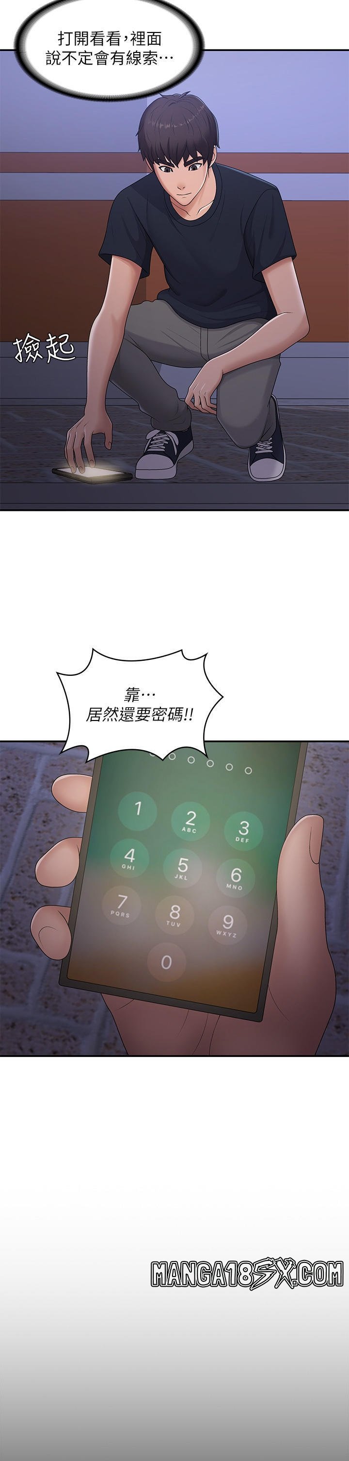 Aunt Puberty Raw - Chapter 52 Page 27