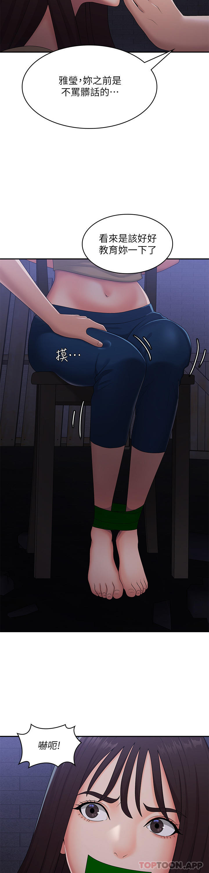 Aunt Puberty Raw - Chapter 52 Page 33