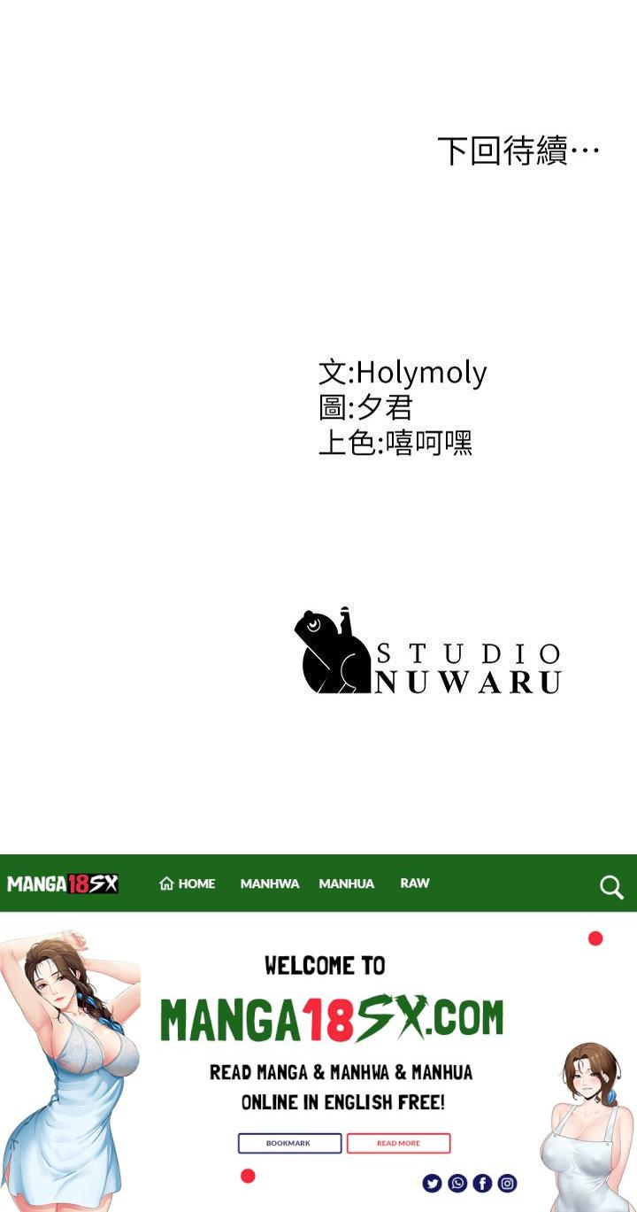 Aunt Puberty Raw - Chapter 52 Page 35