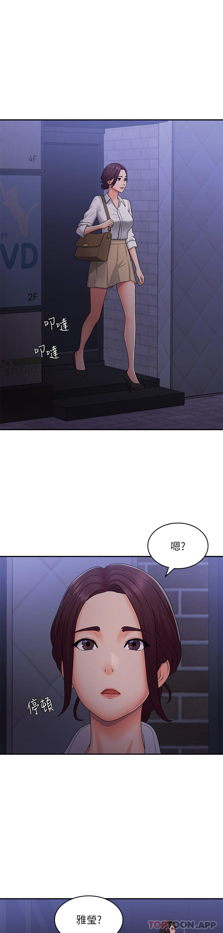 Aunt Puberty Raw - Chapter 52 Page 4