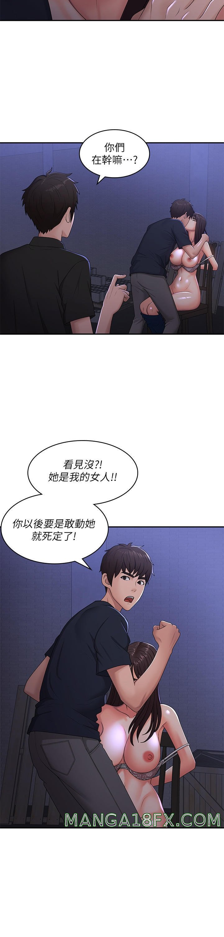 Aunt Puberty Raw - Chapter 53 Page 24