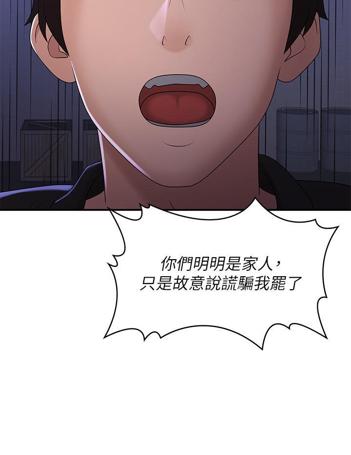 Aunt Puberty Raw - Chapter 53 Page 26