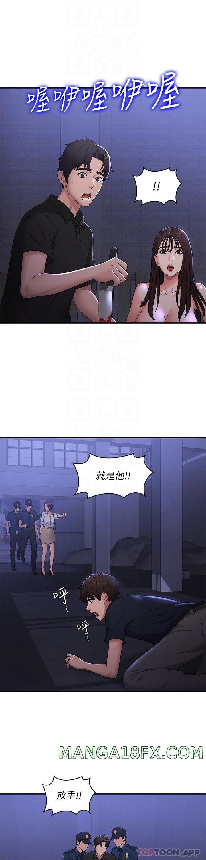 Aunt Puberty Raw - Chapter 53 Page 31