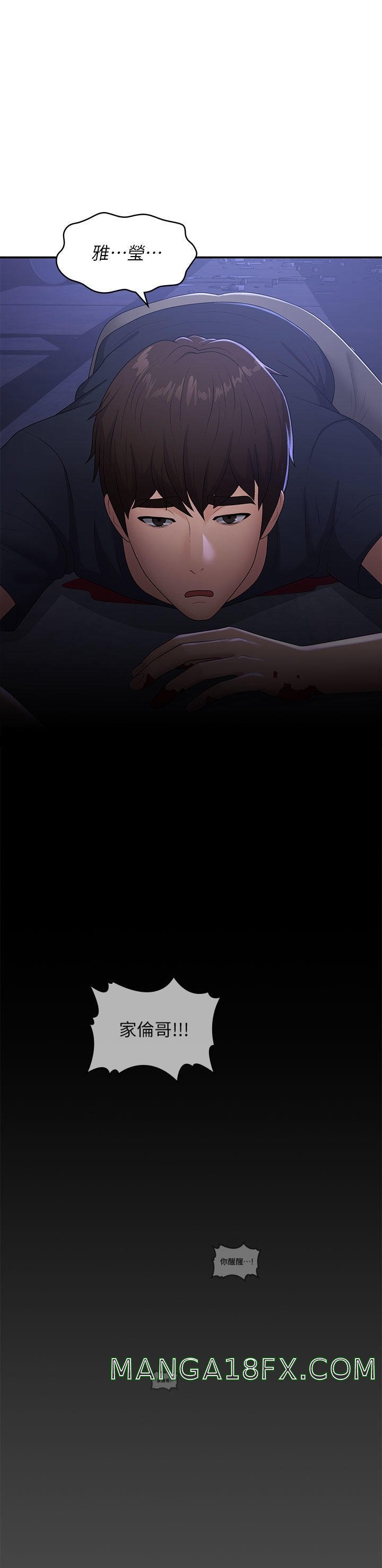 Aunt Puberty Raw - Chapter 54 Page 1