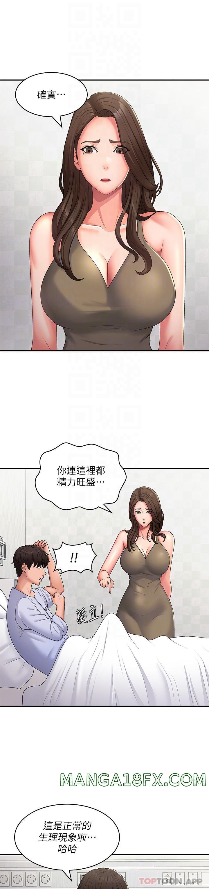 Aunt Puberty Raw - Chapter 54 Page 28