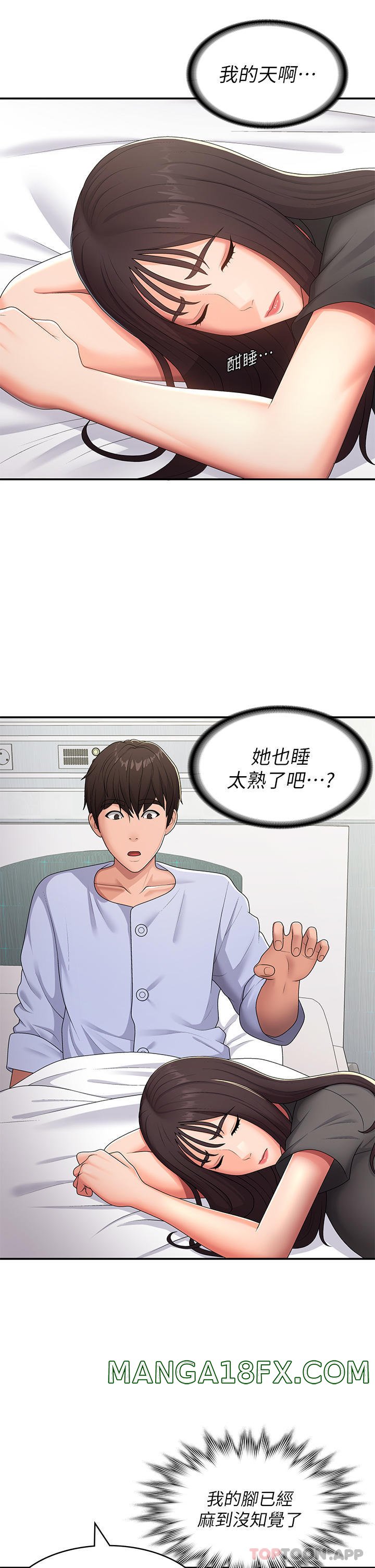 Aunt Puberty Raw - Chapter 54 Page 4