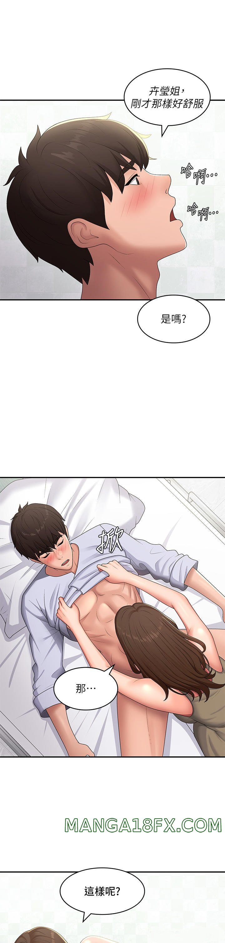 Aunt Puberty Raw - Chapter 55 Page 18