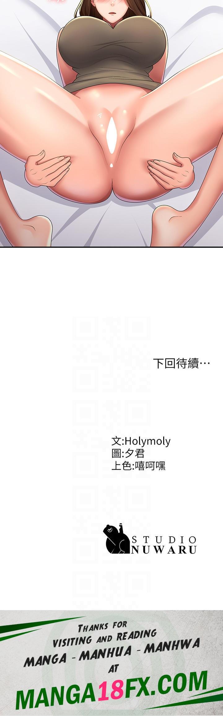 Aunt Puberty Raw - Chapter 55 Page 29