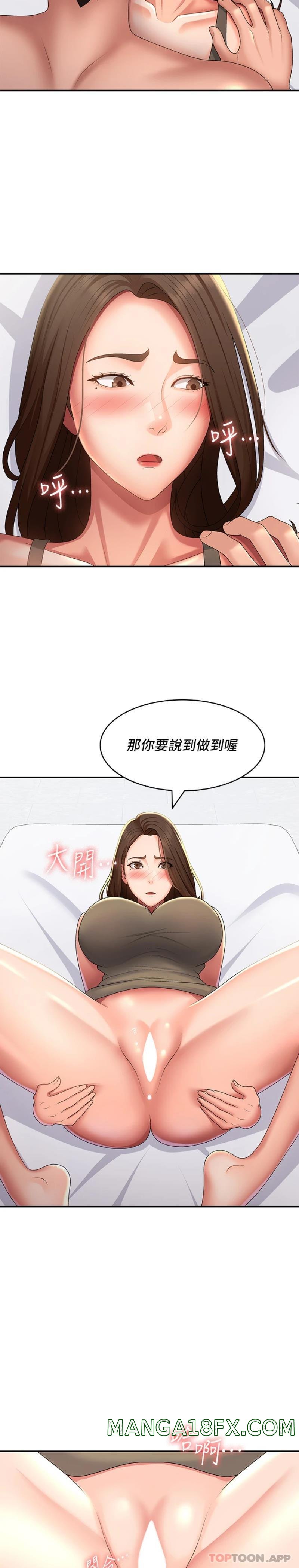 Aunt Puberty Raw - Chapter 56 Page 2