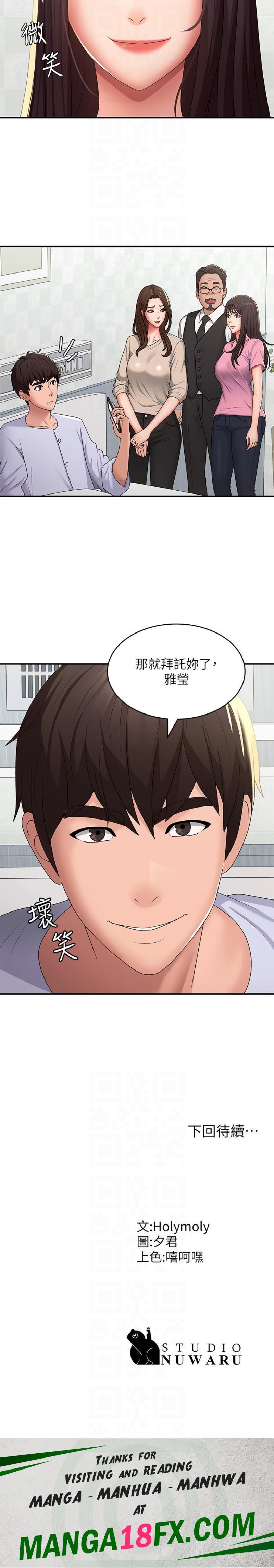 Aunt Puberty Raw - Chapter 56 Page 21