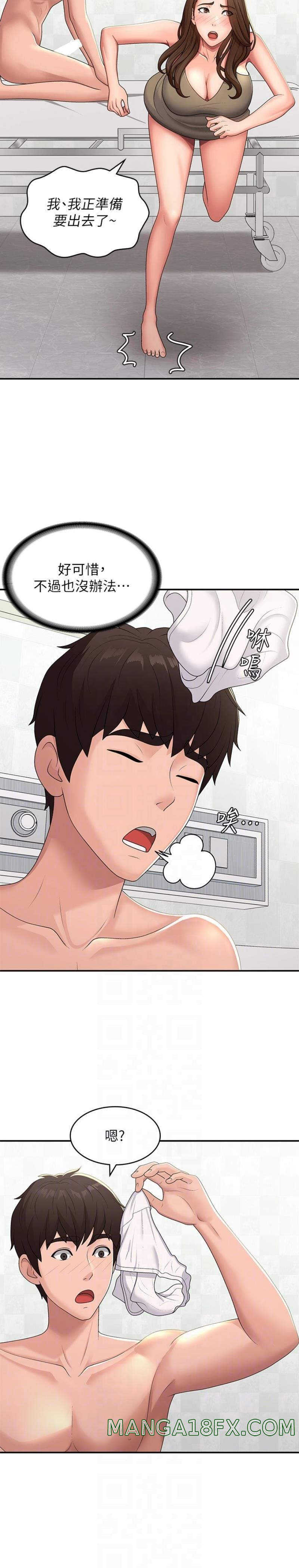 Aunt Puberty Raw - Chapter 56 Page 4