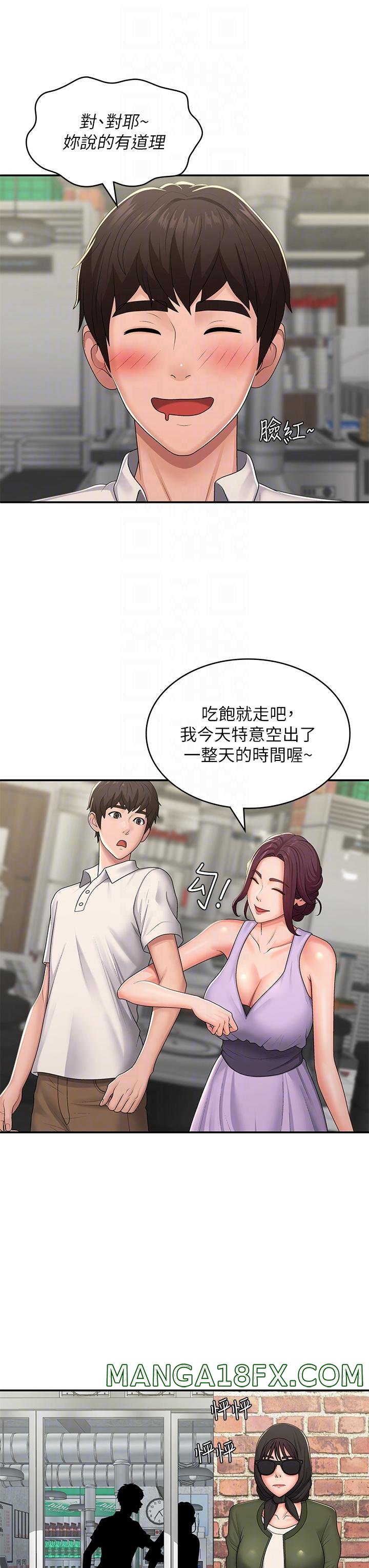 Aunt Puberty Raw - Chapter 57 Page 21