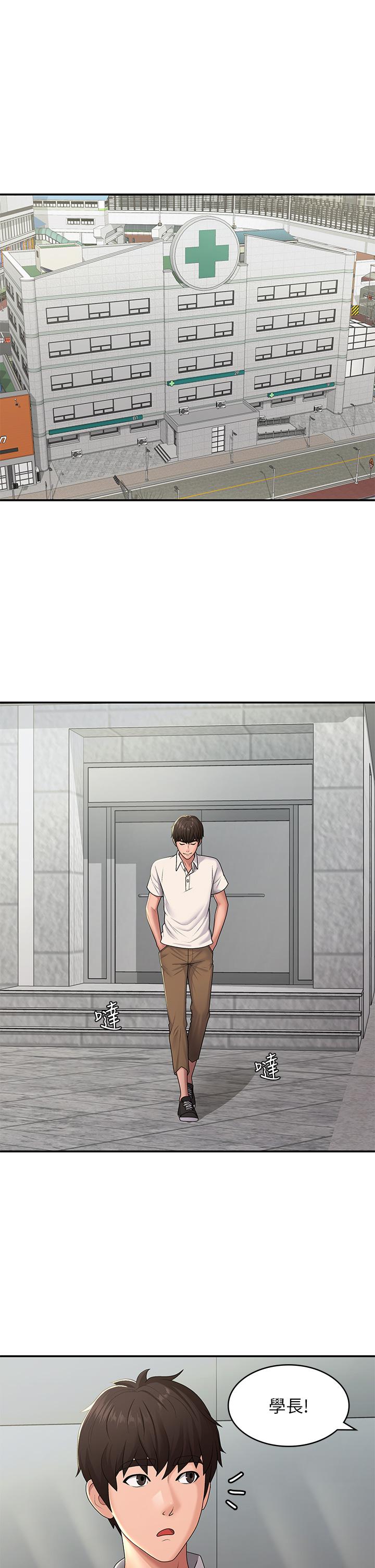 Aunt Puberty Raw - Chapter 57 Page 4