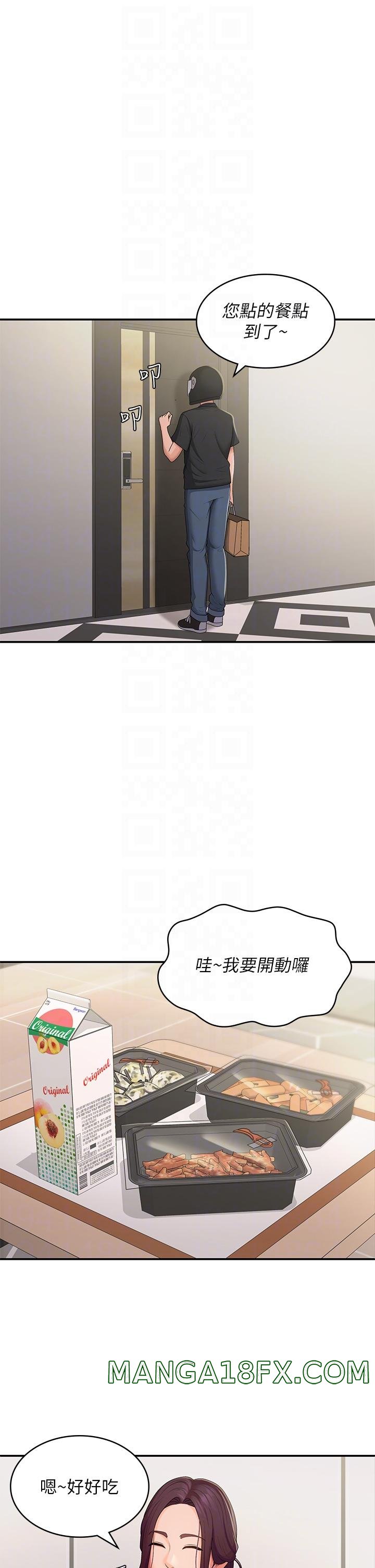 Aunt Puberty Raw - Chapter 58 Page 14