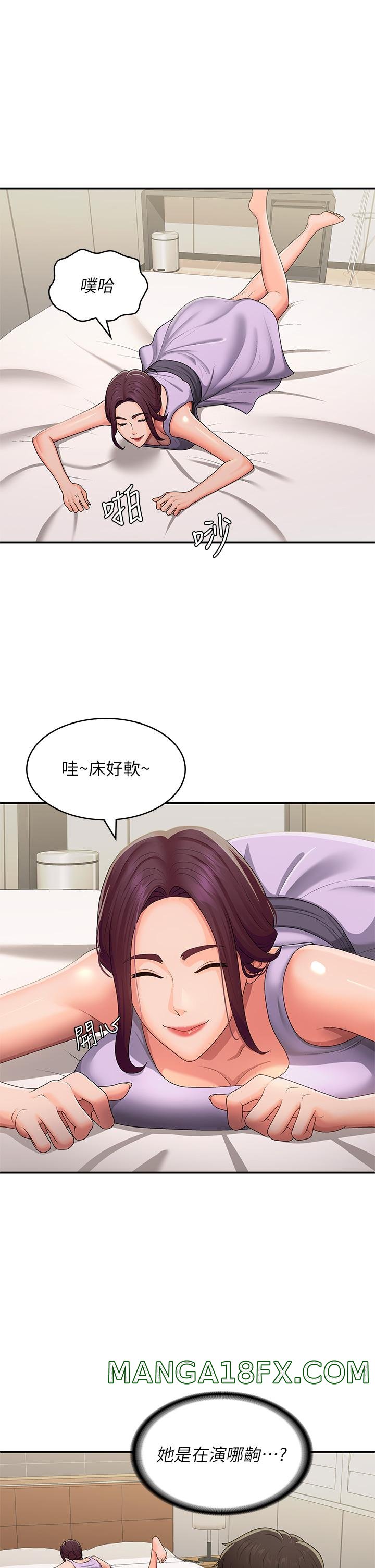 Aunt Puberty Raw - Chapter 58 Page 4