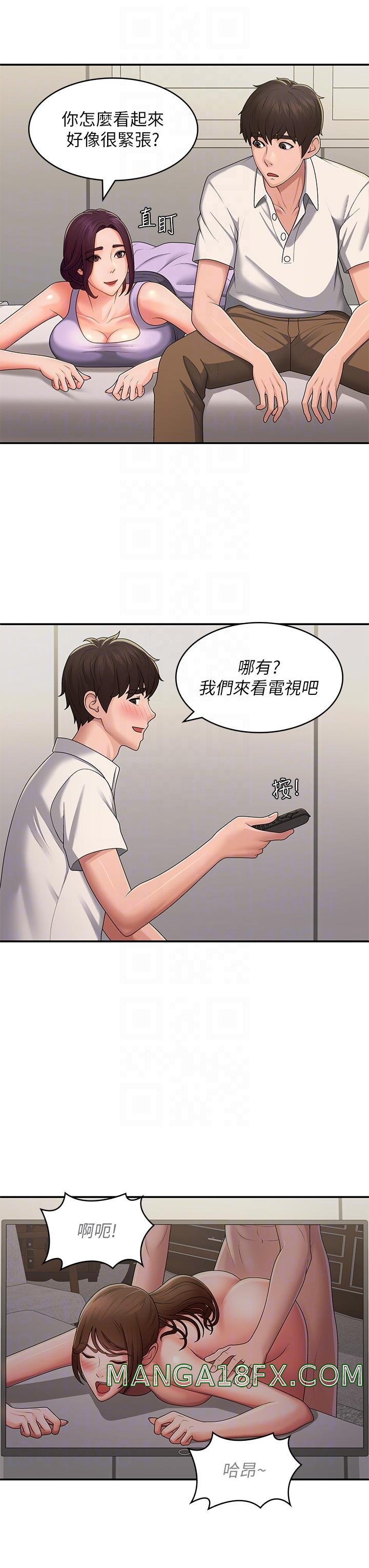 Aunt Puberty Raw - Chapter 58 Page 6