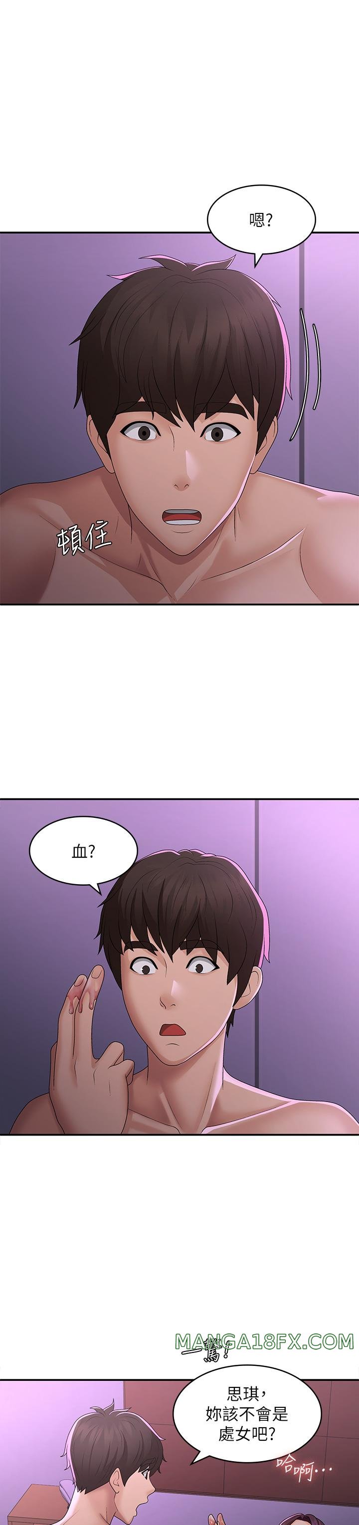 Aunt Puberty Raw - Chapter 60 Page 15