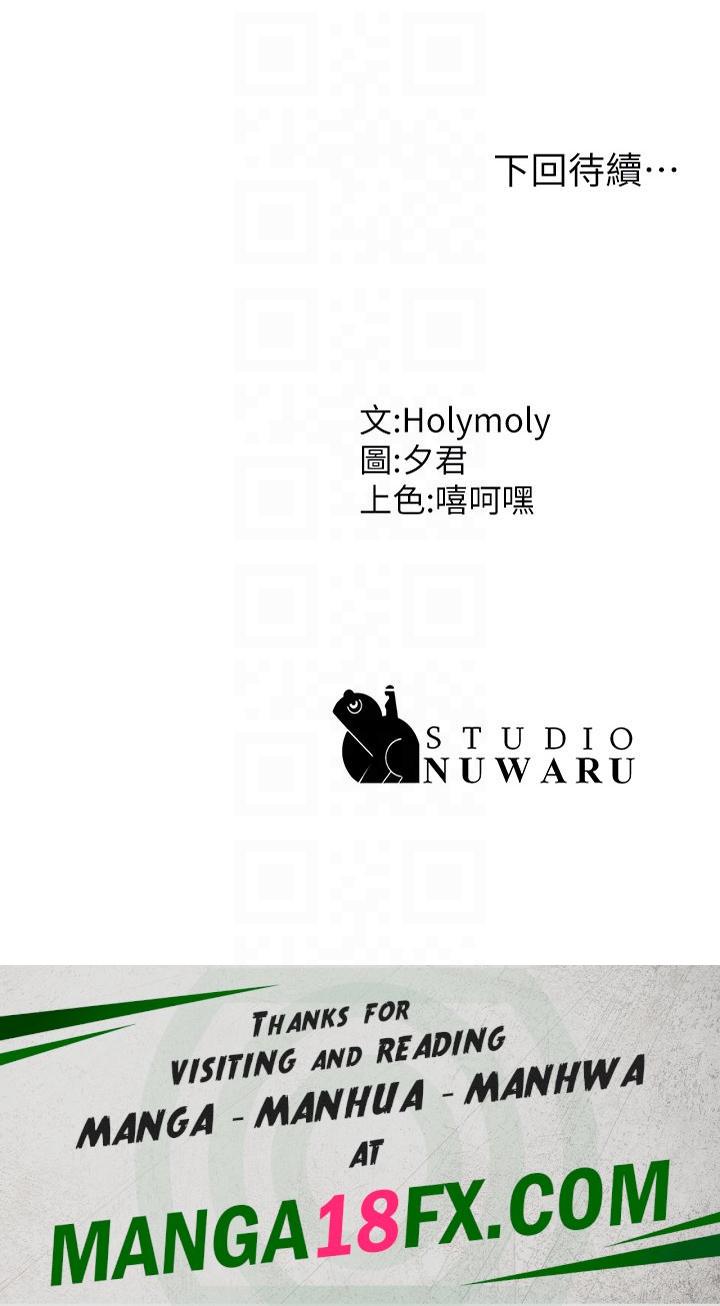 Aunt Puberty Raw - Chapter 61 Page 33