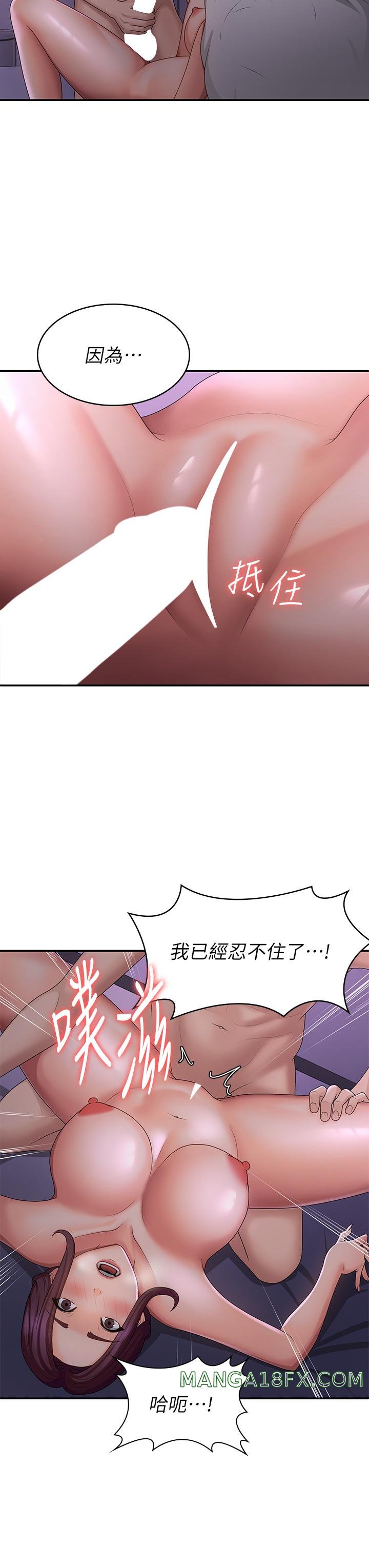 Aunt Puberty Raw - Chapter 61 Page 4