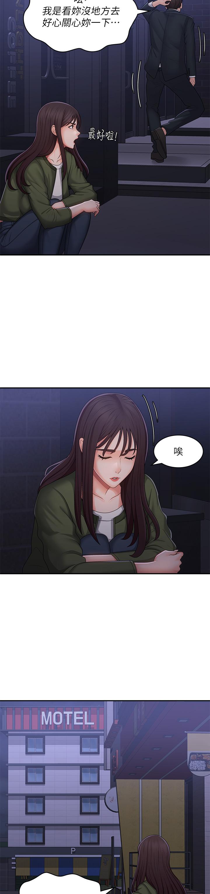 Aunt Puberty Raw - Chapter 62 Page 19