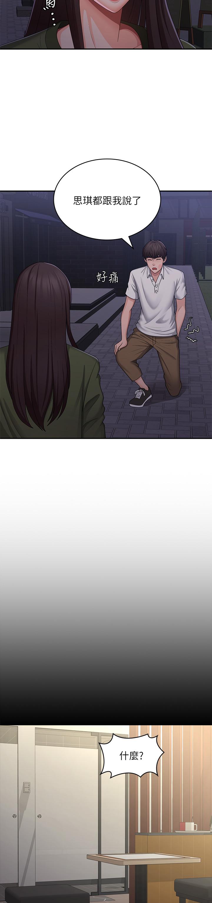 Aunt Puberty Raw - Chapter 62 Page 23