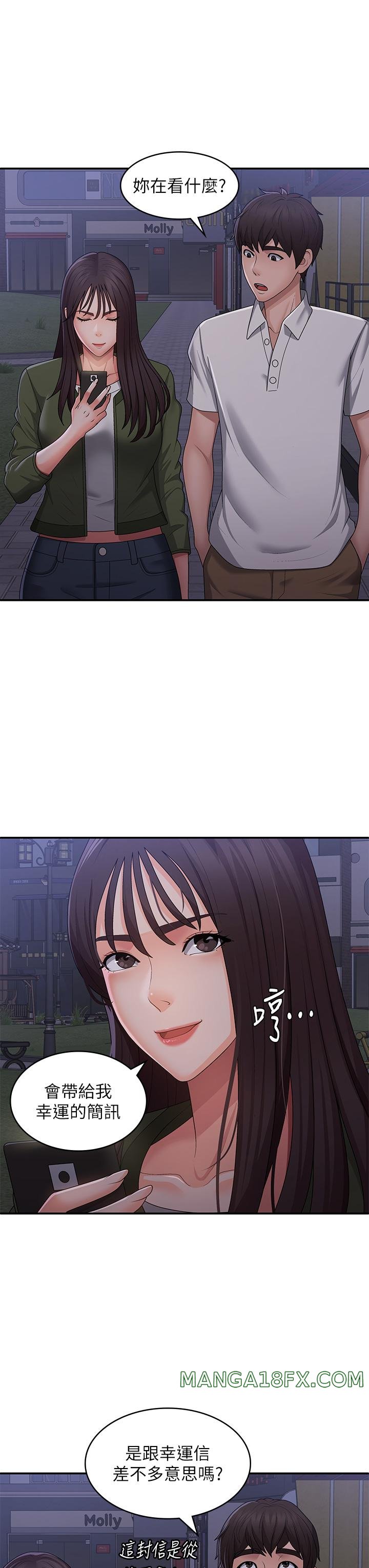 Aunt Puberty Raw - Chapter 62 Page 31