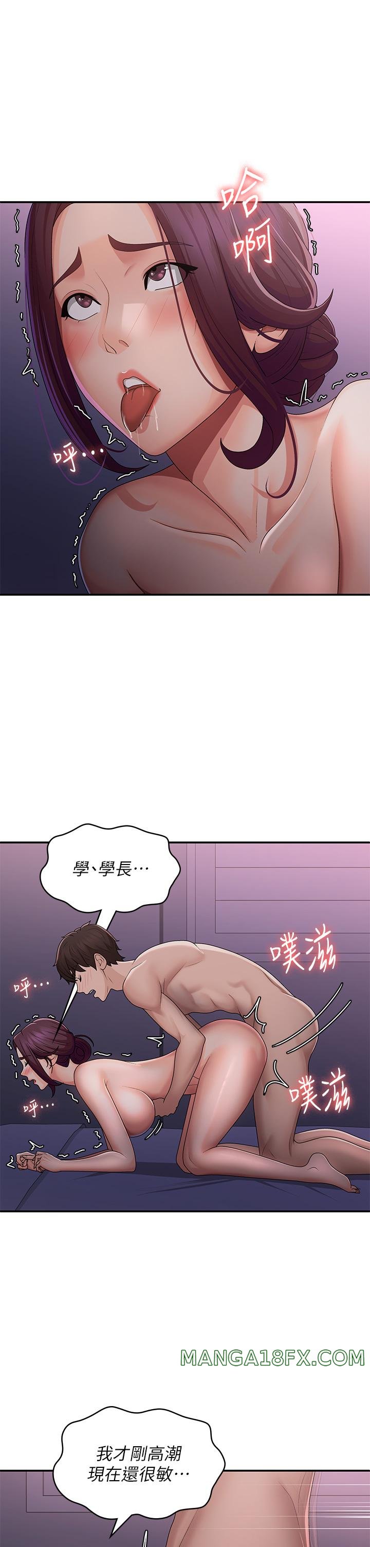 Aunt Puberty Raw - Chapter 62 Page 4