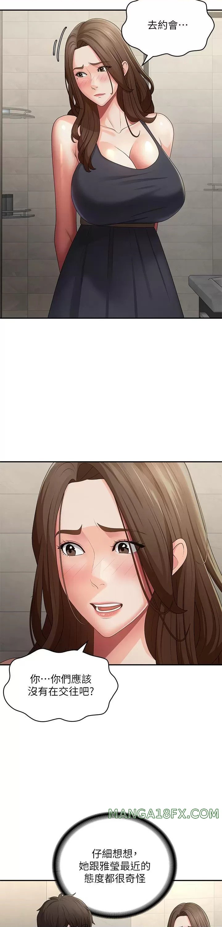 Aunt Puberty Raw - Chapter 63 Page 19