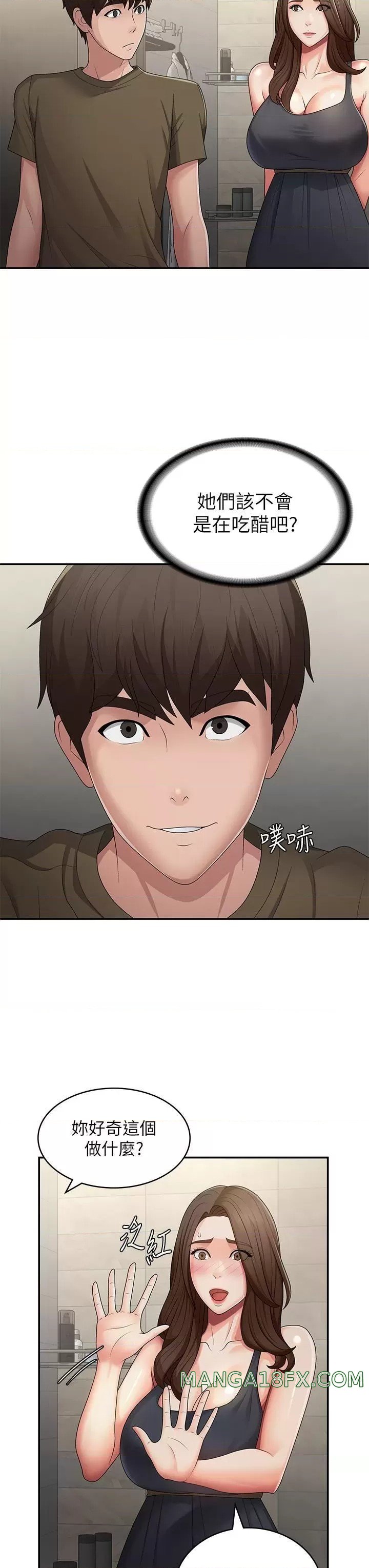 Aunt Puberty Raw - Chapter 63 Page 20