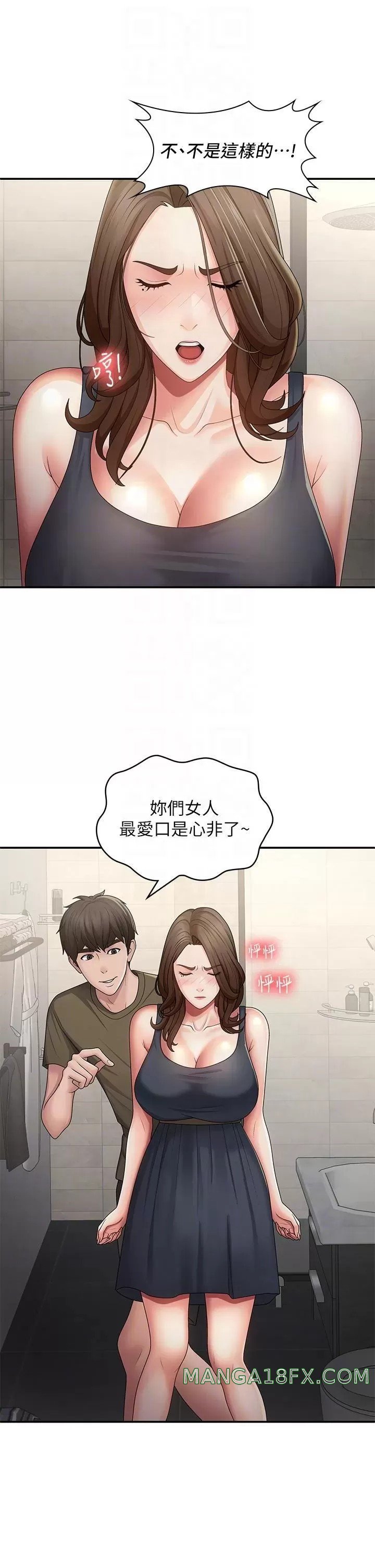 Aunt Puberty Raw - Chapter 63 Page 22