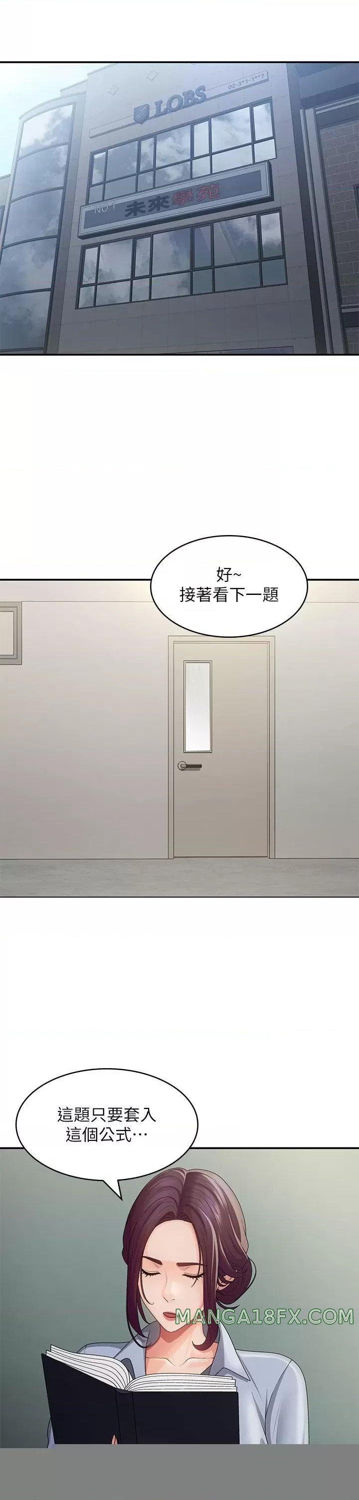 Aunt Puberty Raw - Chapter 63 Page 3