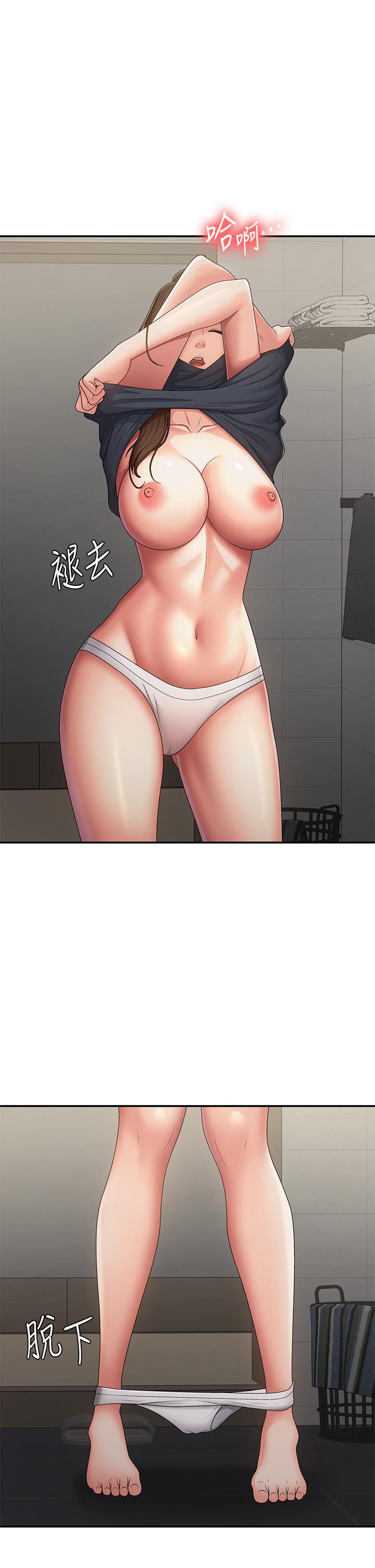 Aunt Puberty Raw - Chapter 64 Page 1